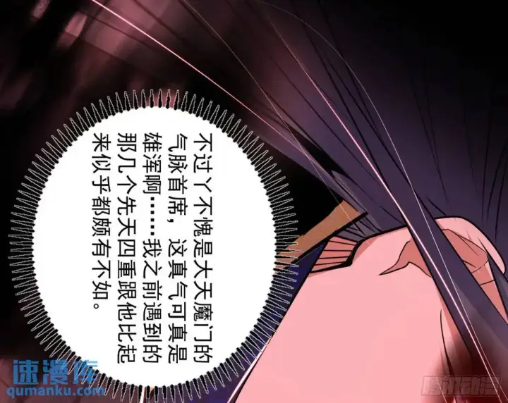 《我为邪帝》她馋我身子！图26