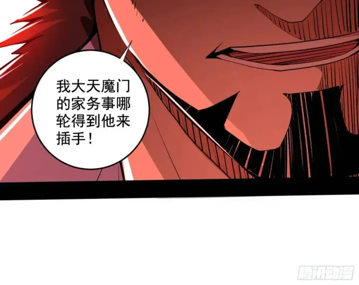 《我为邪帝》她馋我身子！图29