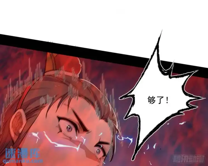《我为邪帝》她馋我身子！图30