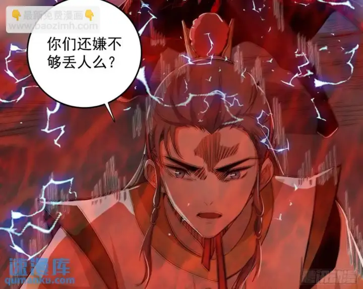 《我为邪帝》她馋我身子！图33
