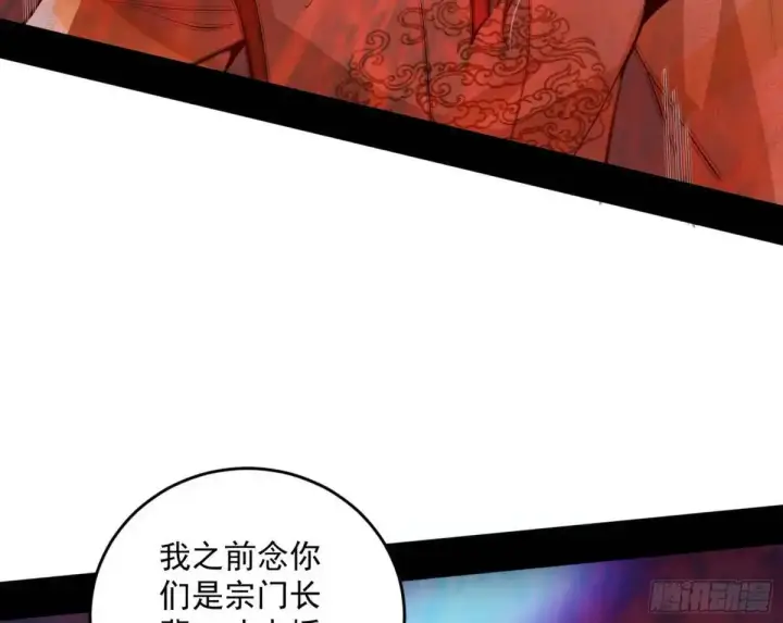 《我为邪帝》她馋我身子！图34
