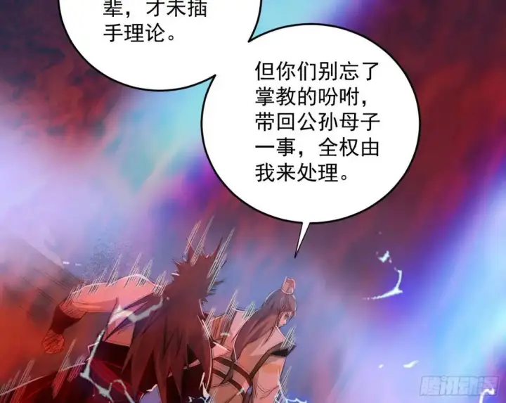 《我为邪帝》她馋我身子！图35