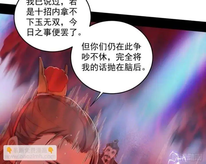 《我为邪帝》她馋我身子！图38
