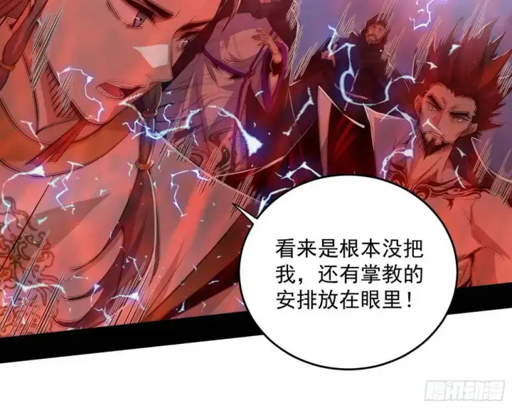 《我为邪帝》她馋我身子！图39