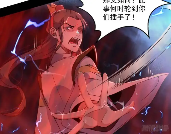《我为邪帝》她馋我身子！图43