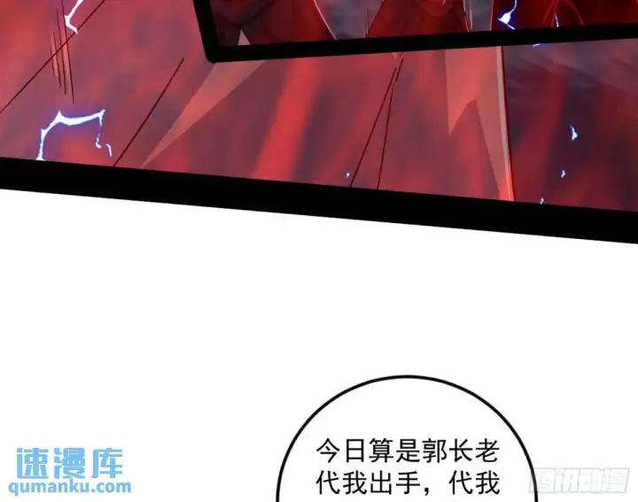 《我为邪帝》她馋我身子！图45
