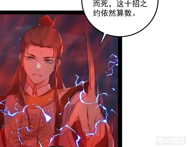《我为邪帝》她馋我身子！图46