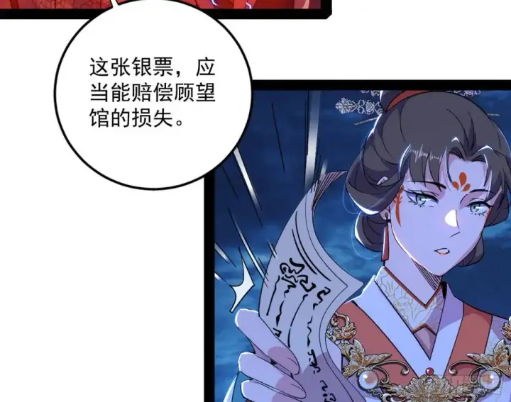 《我为邪帝》她馋我身子！图47