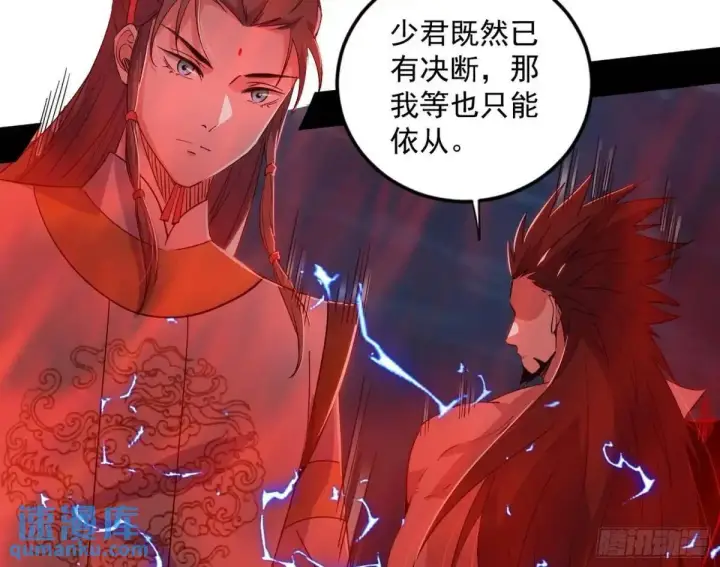 《我为邪帝》她馋我身子！图51