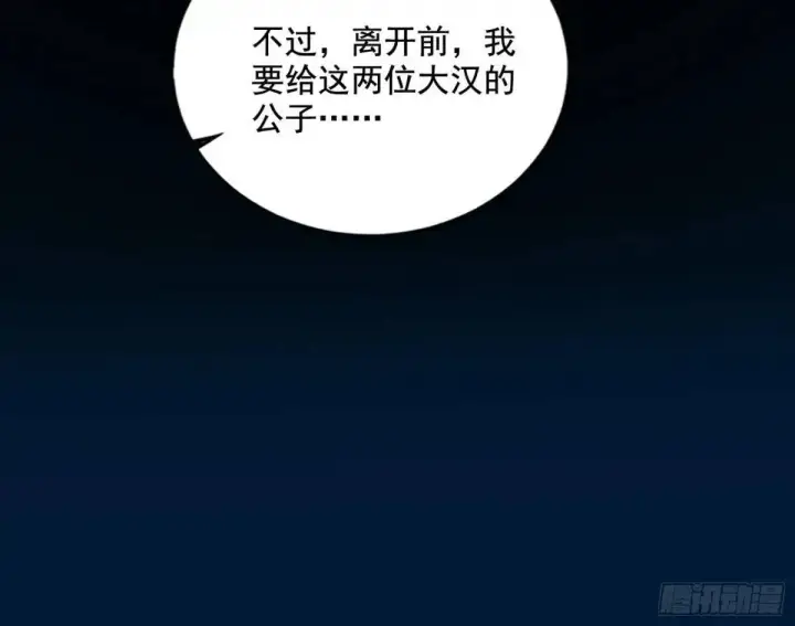 《我为邪帝》她馋我身子！图53