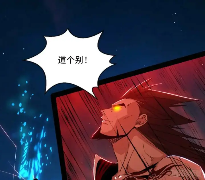 《我为邪帝》她馋我身子！图54