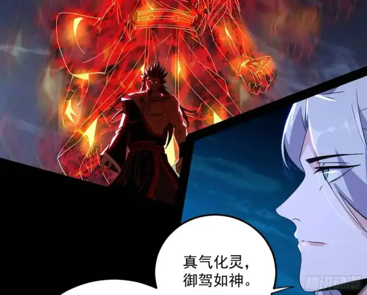 《我为邪帝》她馋我身子！图77
