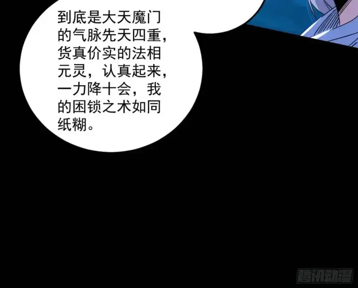 《我为邪帝》她馋我身子！图78