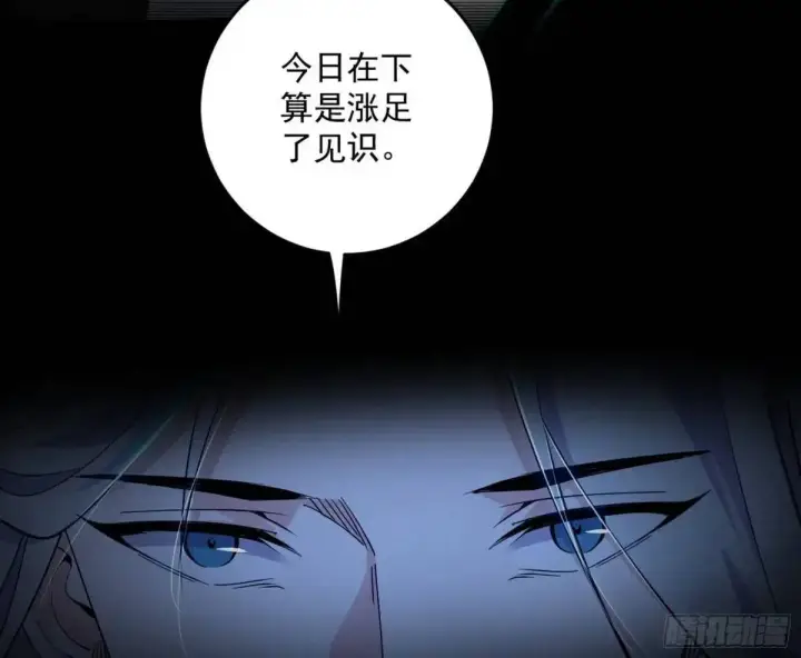 《我为邪帝》她馋我身子！图81