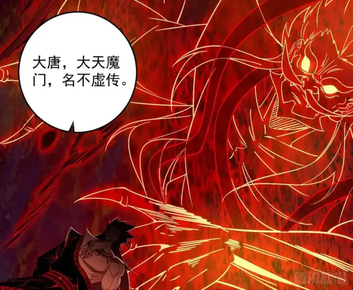 《我为邪帝》她馋我身子！图83