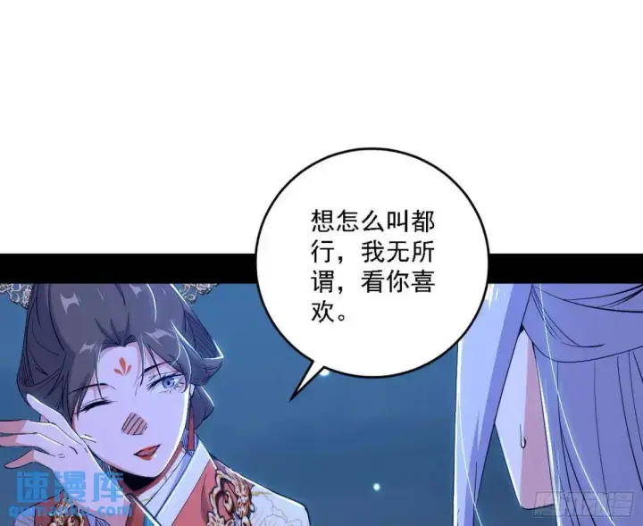 《我为邪帝》谈笑风生图10