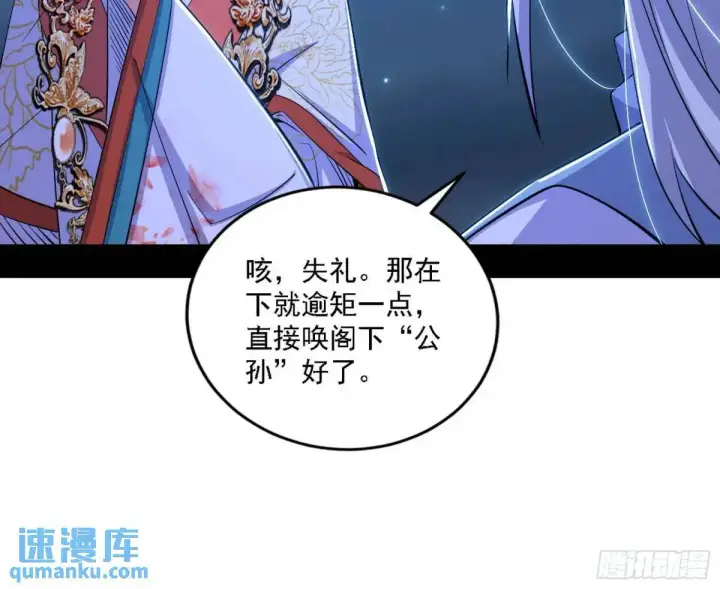 《我为邪帝》谈笑风生图11
