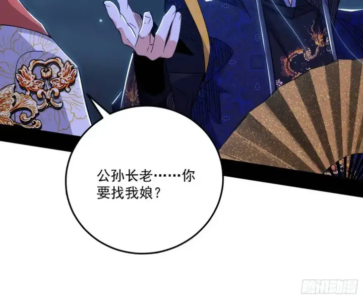 《我为邪帝》谈笑风生图18
