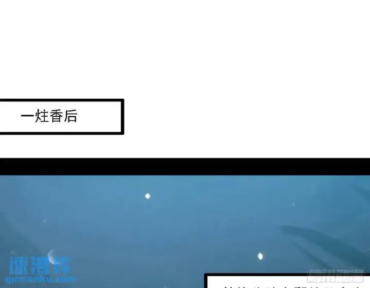 《我为邪帝》谈笑风生图21