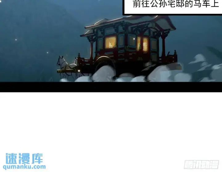 《我为邪帝》谈笑风生图22