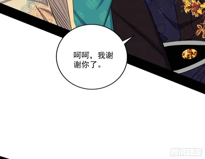 《我为邪帝》谈笑风生图27
