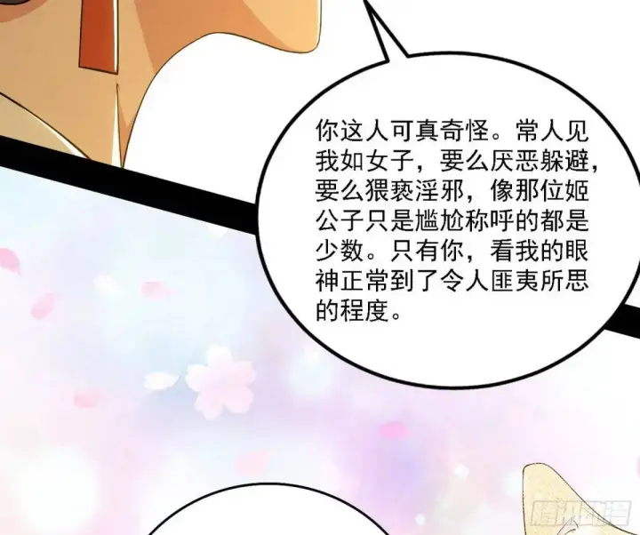 《我为邪帝》谈笑风生图34