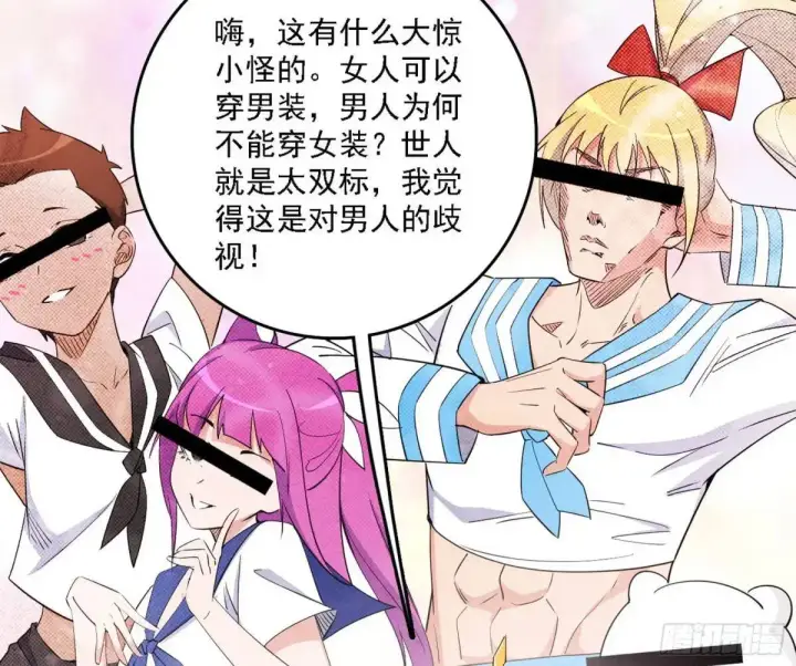 《我为邪帝》谈笑风生图35