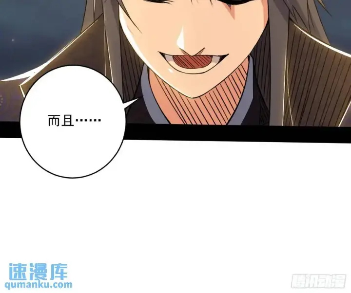 《我为邪帝》谈笑风生图39