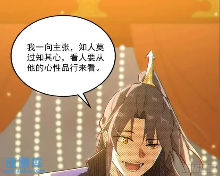 《我为邪帝》谈笑风生图40