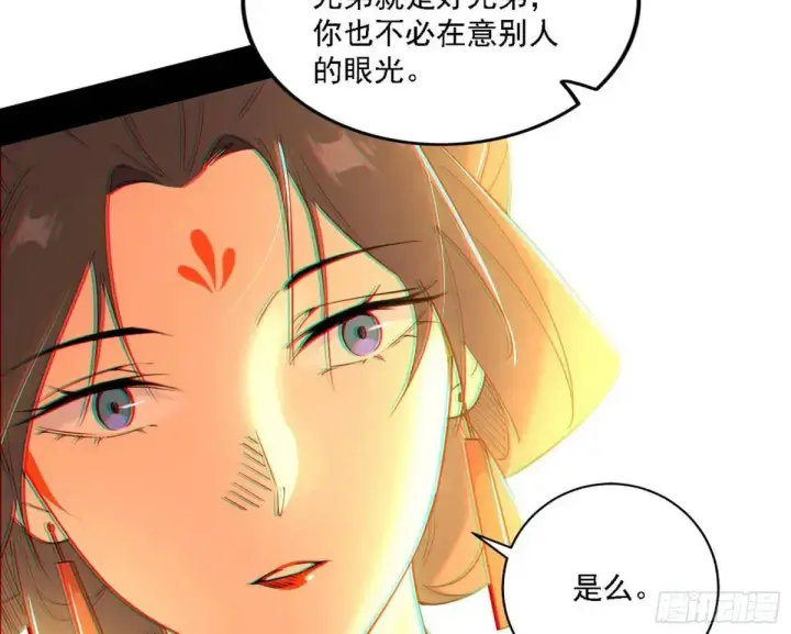 《我为邪帝》谈笑风生图43