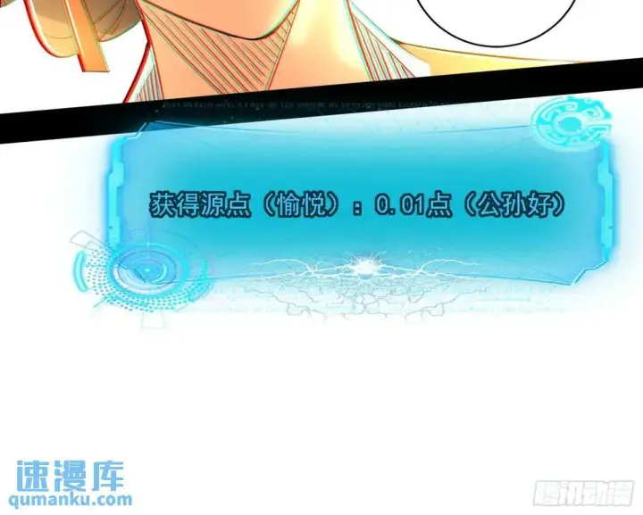 《我为邪帝》谈笑风生图44
