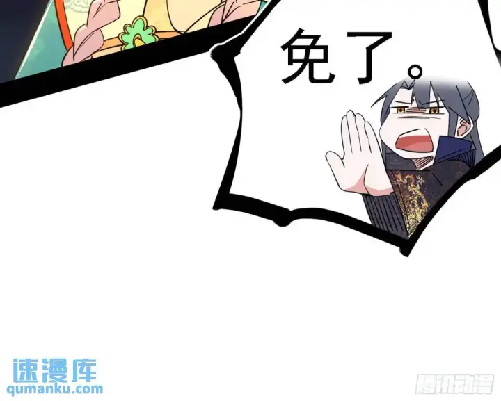 《我为邪帝》谈笑风生图47
