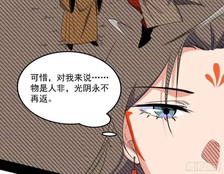 《我为邪帝》谈笑风生图51