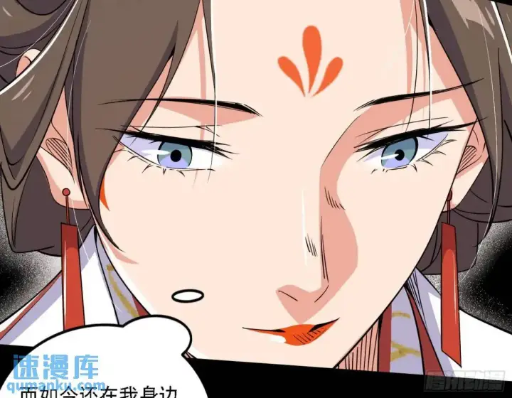 《我为邪帝》谈笑风生图53