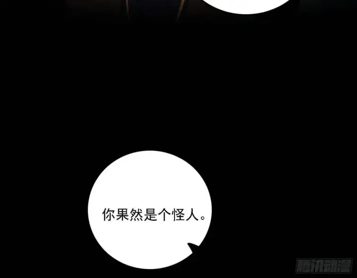 《我为邪帝》谈笑风生图56