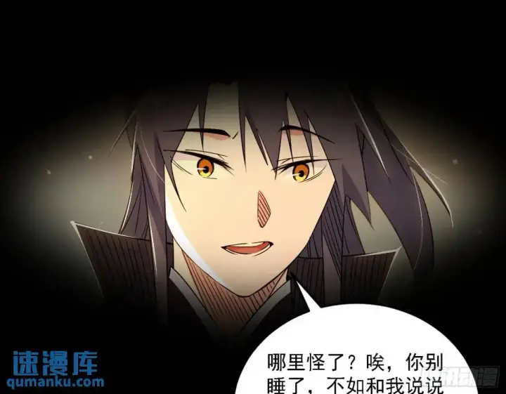 《我为邪帝》谈笑风生图57