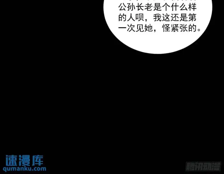 《我为邪帝》谈笑风生图58