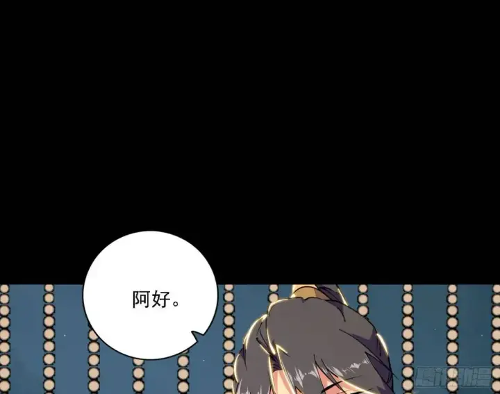 《我为邪帝》谈笑风生图59