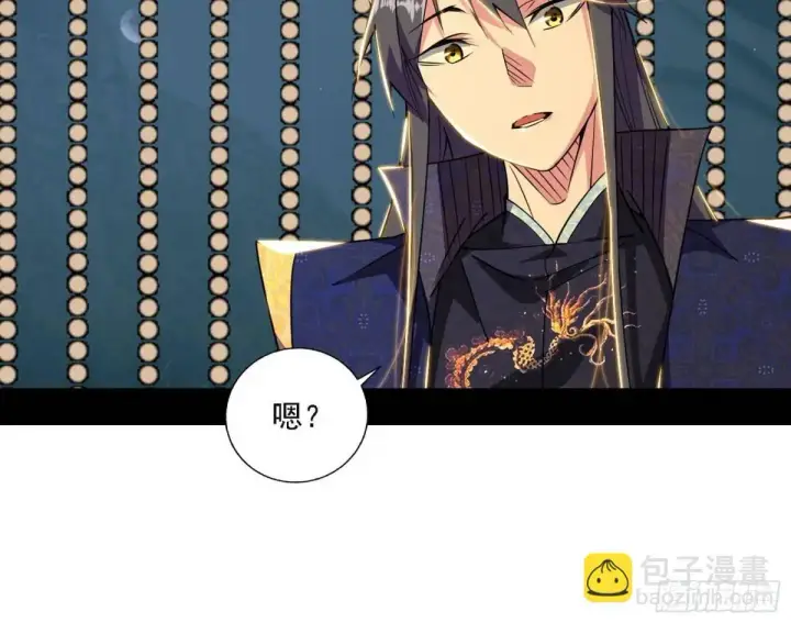 《我为邪帝》谈笑风生图60