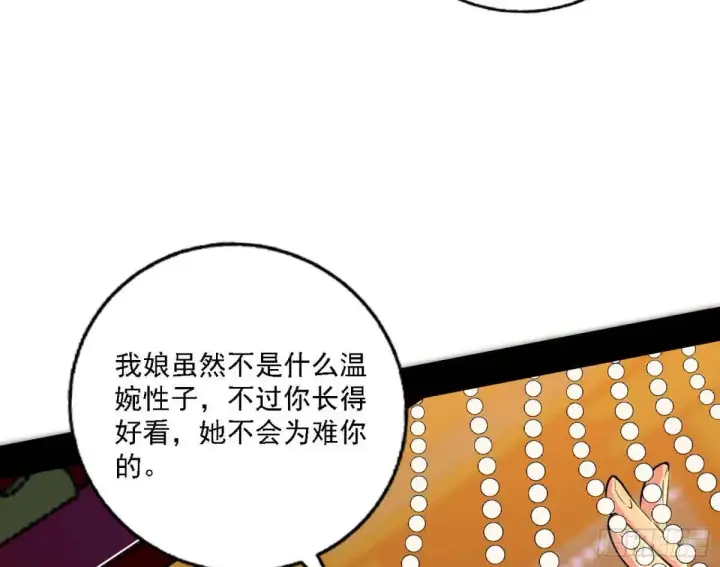 《我为邪帝》谈笑风生图63