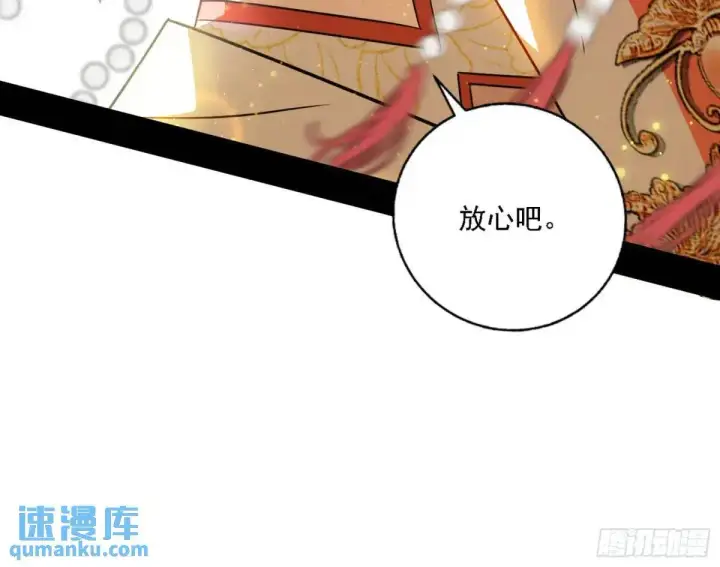 《我为邪帝》谈笑风生图67