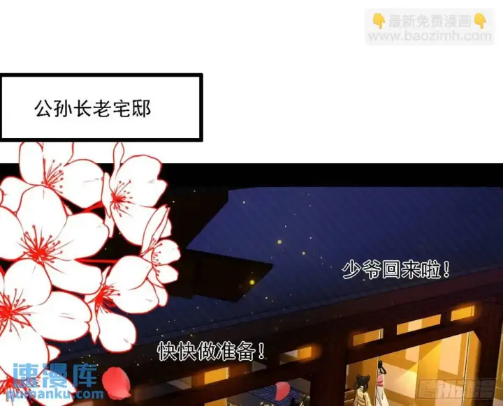 《我为邪帝》谈笑风生图68