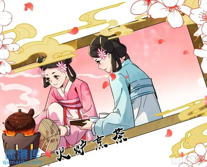 《我为邪帝》谈笑风生图70