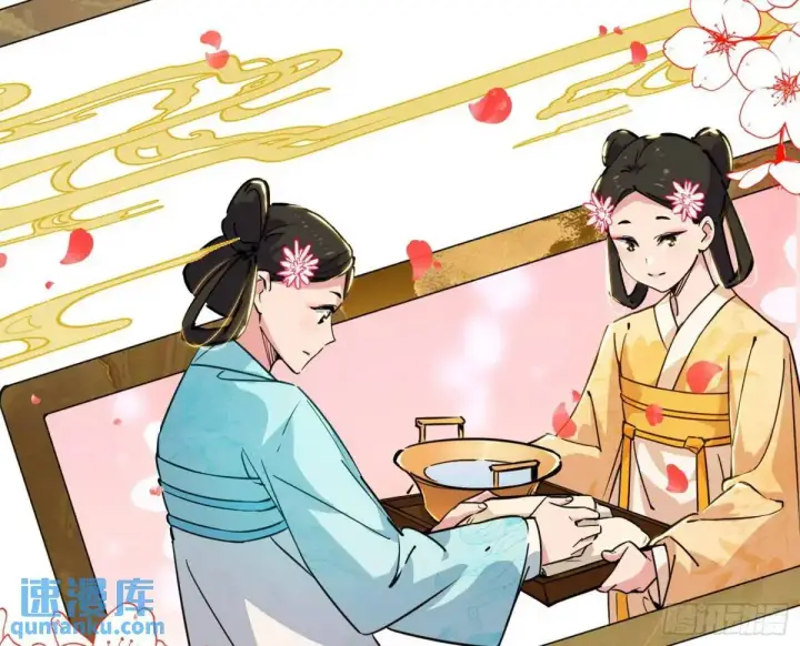 《我为邪帝》谈笑风生图71