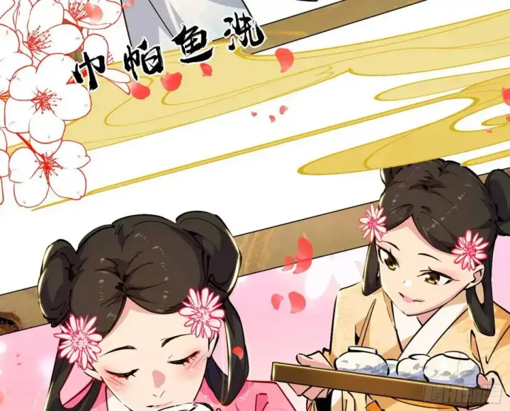《我为邪帝》谈笑风生图72