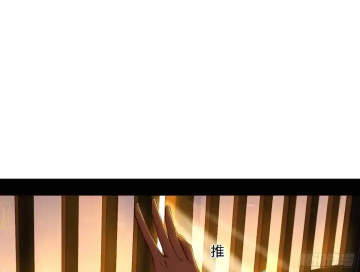 《我为邪帝》谈笑风生图76