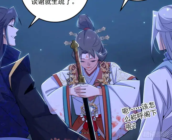 《我为邪帝》谈笑风生图8
