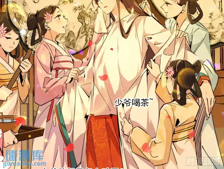 《我为邪帝》谈笑风生图80