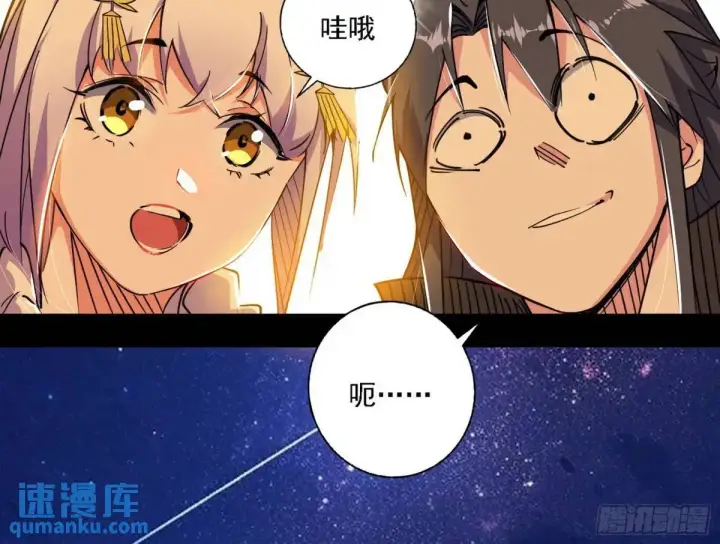 《我为邪帝》谈笑风生图83