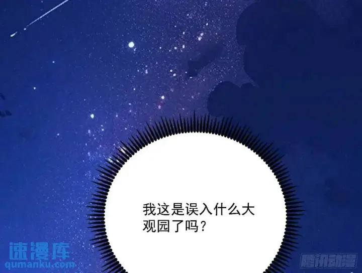 《我为邪帝》谈笑风生图84